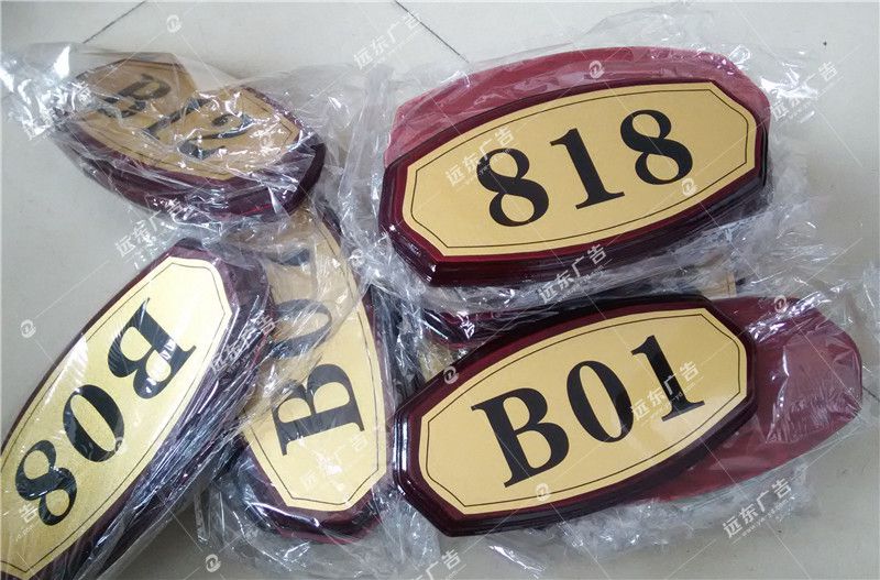 門(mén)牌號(hào)