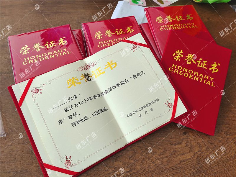 榮譽(yù)證書(shū)