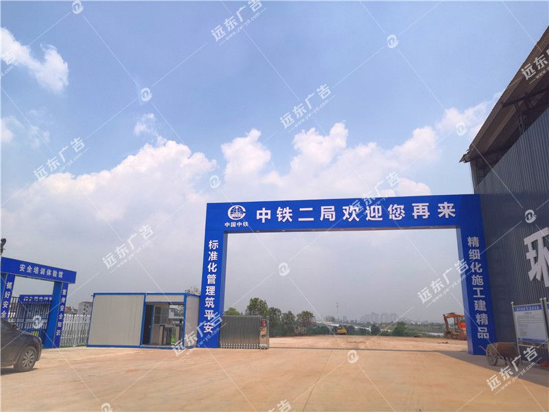 中鐵二局金義東項目