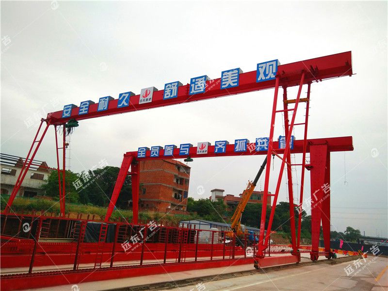 龍門(mén)吊標(biāo)語(yǔ)