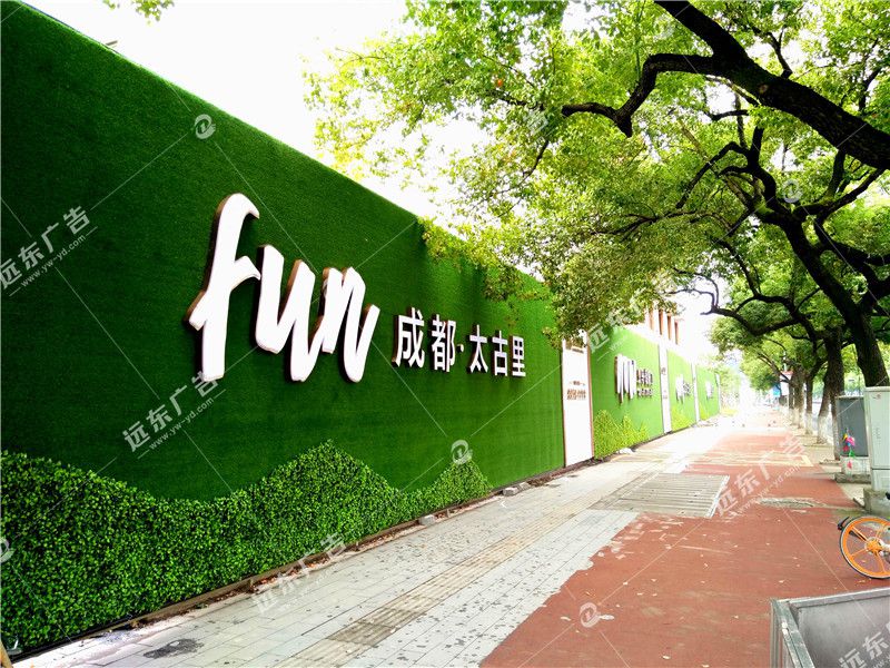 工地圍擋廣告牌?如何安裝，遠(yuǎn)東廣告與你分享制作經(jīng)驗(yàn)